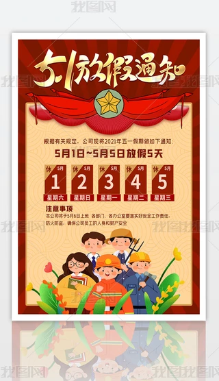 (f)202151ڄ(dng)(ji)ż֪ͨ(bo)