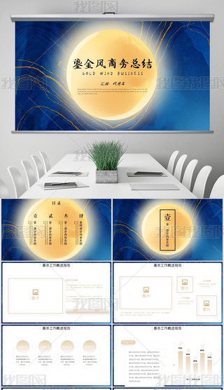 {(ln)ɫ̄(w)̽L(fng)ͨ̄(w)мȿY(ji)PPT