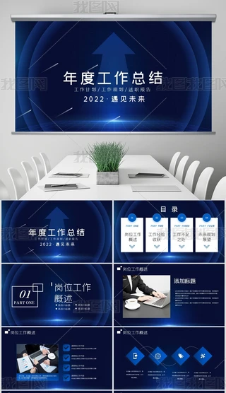 2022깤Y(ji)R(bo)¶ȹY(ji)PPT