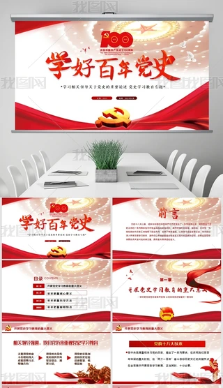 hʷWWhʷ˼뽨h100hnPPT