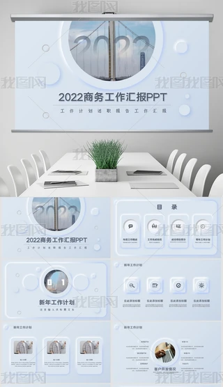 2022湤YRPPT