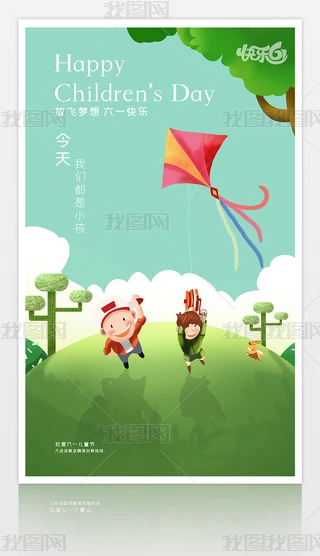 һͯ(ji)61ͯ(ji)Ӻ󱳾