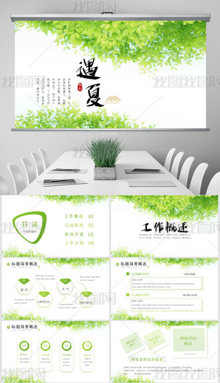 ˇС¹Y(ji)R(bo)Ӌ(j)(dng)B(ti)PPTģ