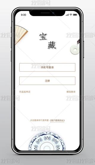 s׵Ʒղapp䛽ƄUI