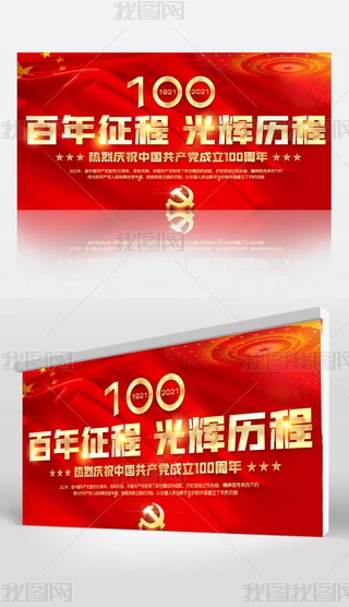 tɫh100һh(ji)չ屳չ