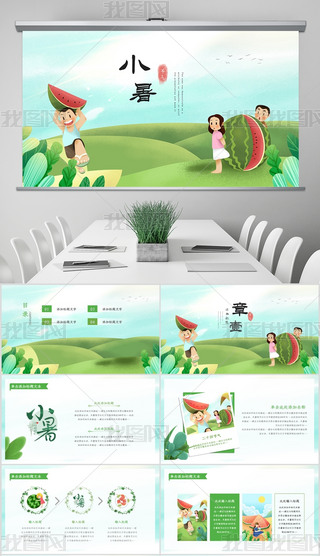 ССʮĹ(ji)С(ji)СӑB(ti)pptģ