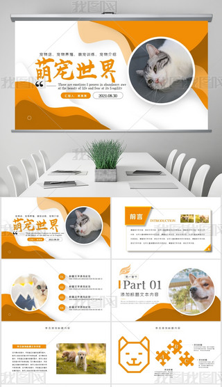 ¿ɐȌ؈䌙t(y)ԺPPTģ