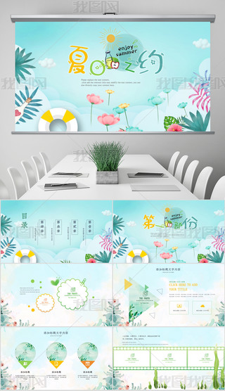 ļһСZ(y)PPT(dng)B(ti)ģ