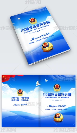 ȫ110փhԷģOӋ