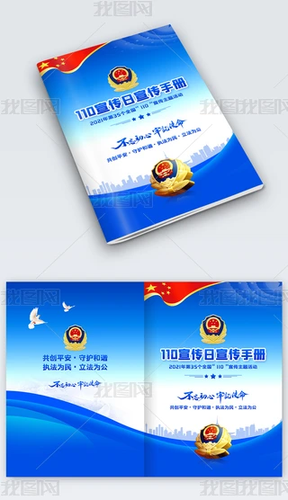 ȫ110փhԷģOӋ