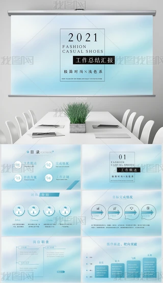 2021{(ln)ɫO(jin)Y(ji)̄(w)PPT溬PS