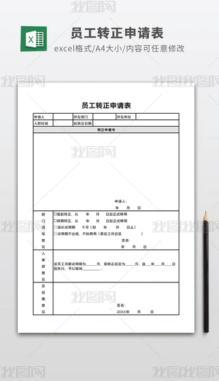˾ԇچTD(zhun)Ոexcelģ