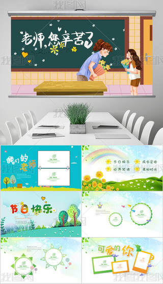 Ҋ̎ж̎(ji)ԄӑB(ti)PPTģ