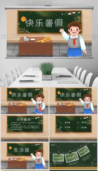 ڰ宋ͯWҵ옷PPTģ
