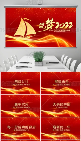 A2022_TtCY˾ppt