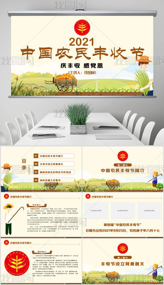 cSոh2021Ї(gu)r(nng)Sչ(ji)PPT