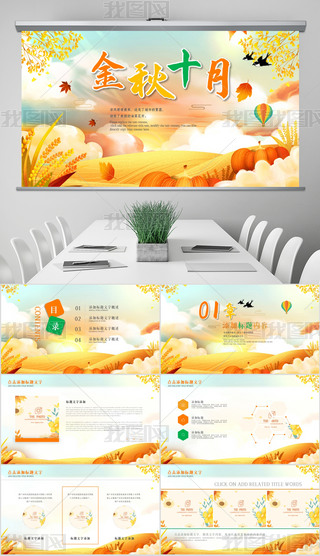 ʮSյļ(ji)＾(dng)B(ti)PPTģ