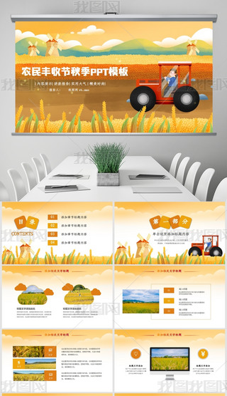 ɫSյļ(ji)r(nng)I(y)a(chn)PPT