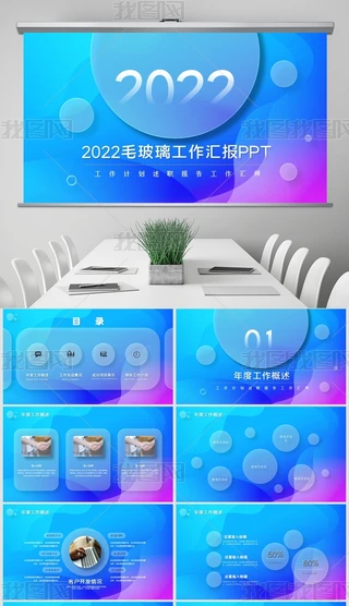2022깤Y(ji)ppt