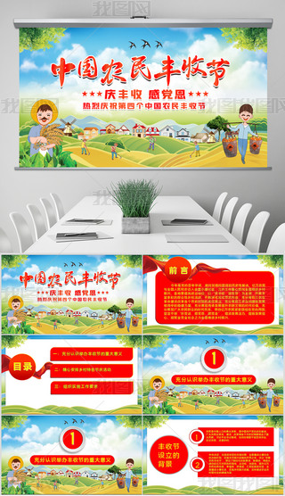 Ї(gu)r(nng)Sչ(ji)}(dng)PPT