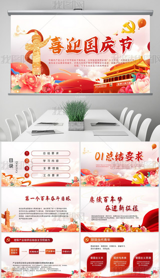 tɫϲcgcϲӭ(gu)c(ji)}(hu)(dng)B(ti)PPTģ