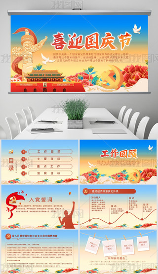 gcϲӭ(gu)c(ji)}(hu)(dng)B(ti)PPTģ