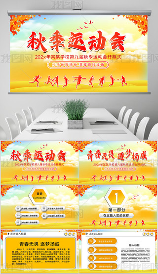 ＾\(yn)(dng)(hu)PPT