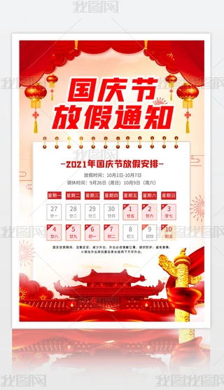 2021(chung)Ї(gu)L(fng)(gu)c(ji)ż֪ͨ(bo)
