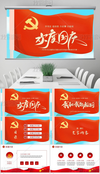 gcϲӭ(gu)c(ji)}(hu)(dng)B(ti)PPTģ