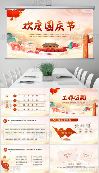 gc(gu)c(ji)}(hu)(dng)B(ti)PPTģ