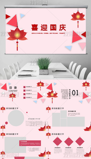 (gu)c(ji)ϲӭ(gu)cPPTģ