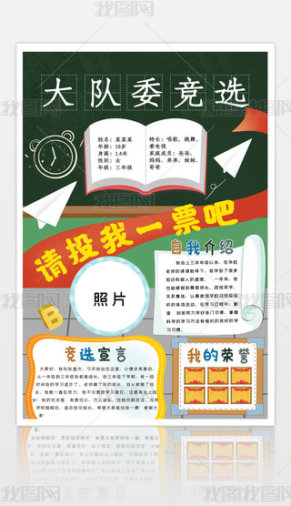 Ո(qng)ͶһƱСW(xu)(du)ί(jng)x(bo)O(sh)Ӌ(j)ģ