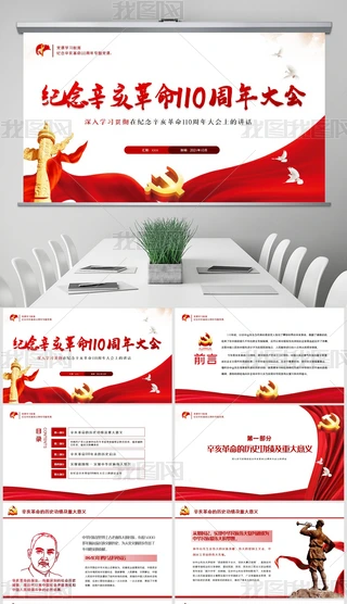 o110ҪvԒxPPT
