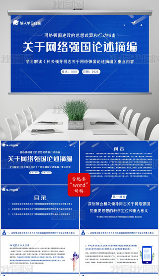 P(gun)ھW(wng)j(lu)ՓժPPTW(wng)j(lu)ȫn