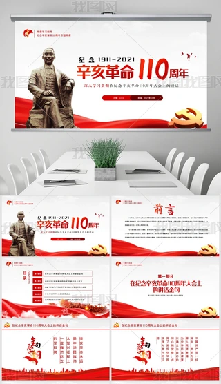 o110ҪvԒxPPT