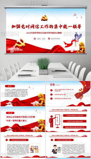 ӏ(qing)h(du)W(wng)Źļнy(tng)һI(lng)(do)W(wng)j(lu)ȫPPT