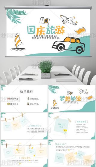 (gu)cȥ(c)(dng)B(ti)PPTģ