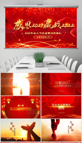 2022Ďppt