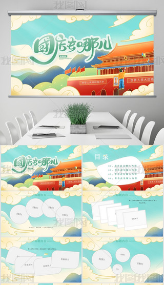 Ї(gu)L(fng)(gu)cȥ(c)(dng)B(ti)PPTģ