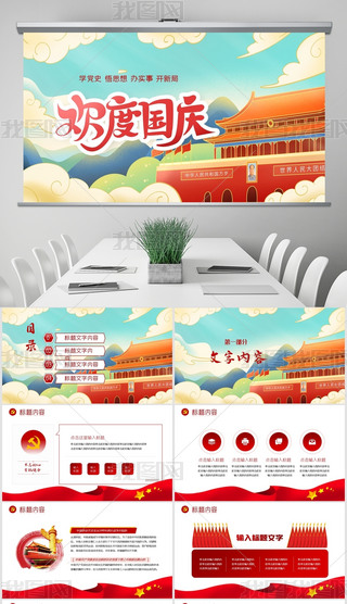 gϲӭ(gu)c(ji)찲T}(hu)(dng)B(ti)PPTģ