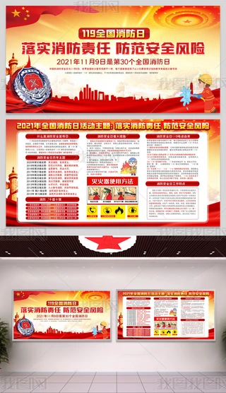 ^(q)ֵW(xu)УI(y)119ȫȫչ