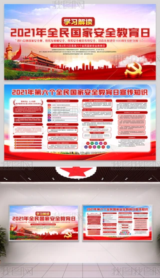 һDx2021ȫҰȫhչ