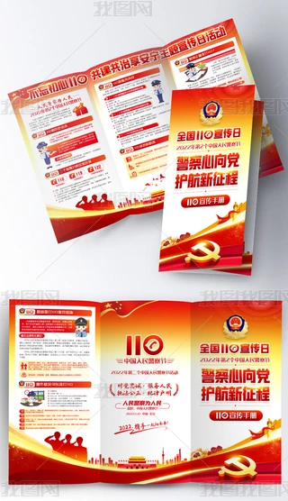 2022ڶ񾯲칝110