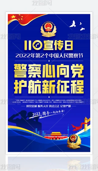 2022ڶ񾯲칝110չ庣
