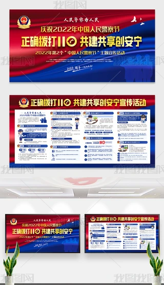 cף2022Ї񾯲칝110չ