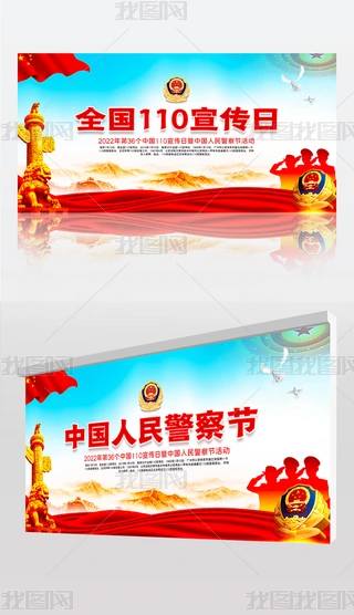 2022Ї(gu)񾯲칝(ji)ȫ(gu)110չ