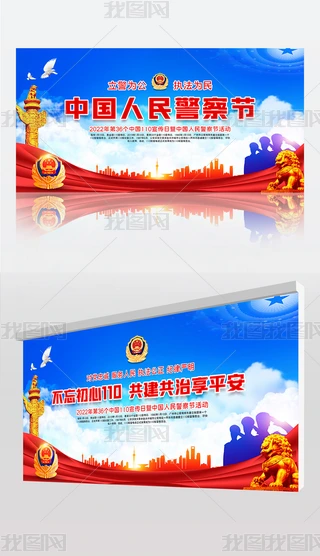 2022ȫ(gu)110Ї(gu)񾯲칝(ji)չ