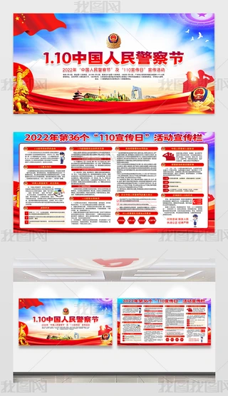 2022Ї(gu)񾯲칝(ji)110ջ(dng)չ