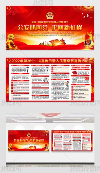 ȫ(gu)110չho(h)չ