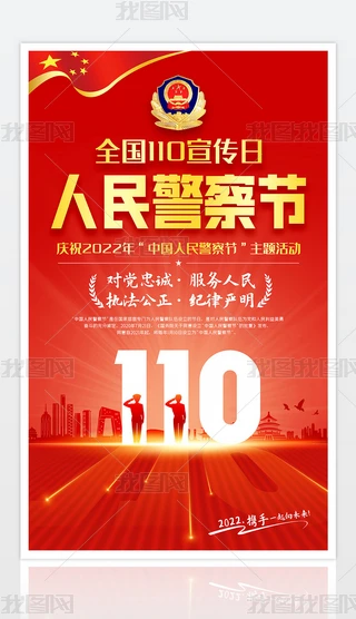 cף2022ȫ110񾯲칝